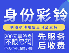 恩施企業(yè)電話彩鈴定制